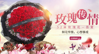 广东茂名市电白区沙琅镇鲜花速递